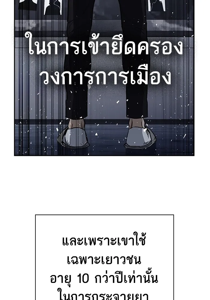 Study Group ตอนที่ สรุปซีซัน 1, 2 & ตัวอย่างซีซั รูปที่ 181