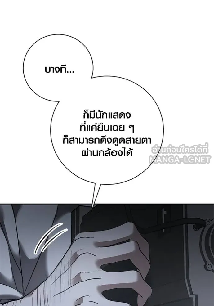 ออร่าดาราอัจฉริยะ ตอนที่ 40 รูปที่ 112