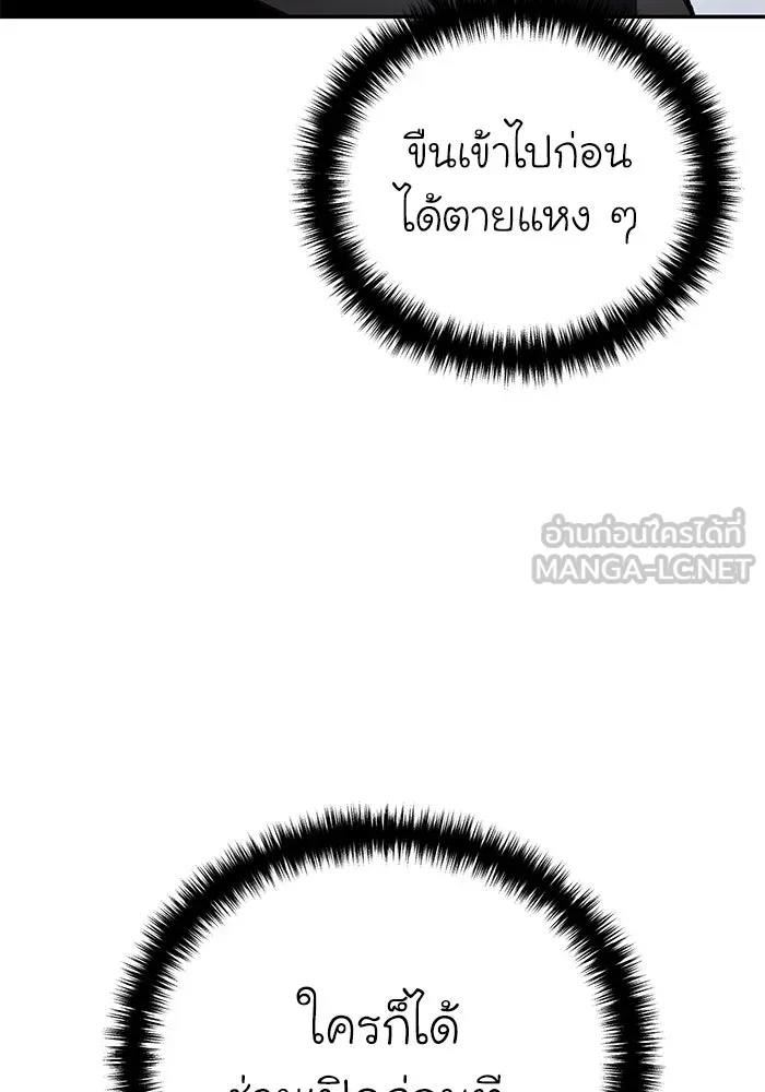ยอดนักดาบผู้โอบอุ้มดารา ตอนที่ 38 รูปที่ 30