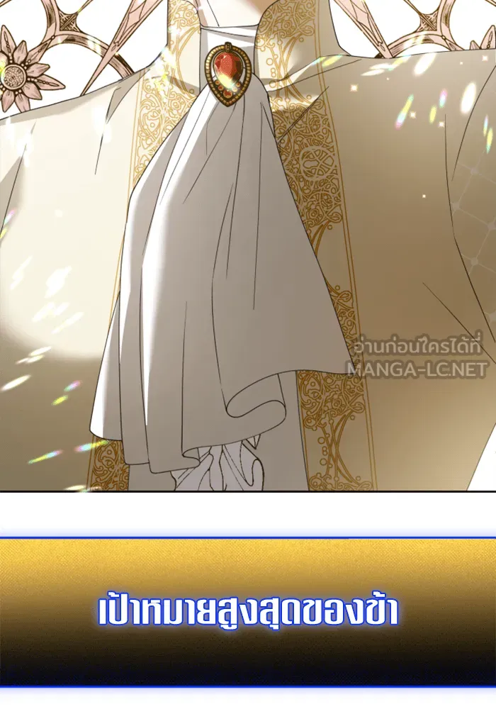 ชิงชีวิตพลิกลิขิตชะตา ตอนที่ 146. ความปรารถนาของข้า รูปที่ 18