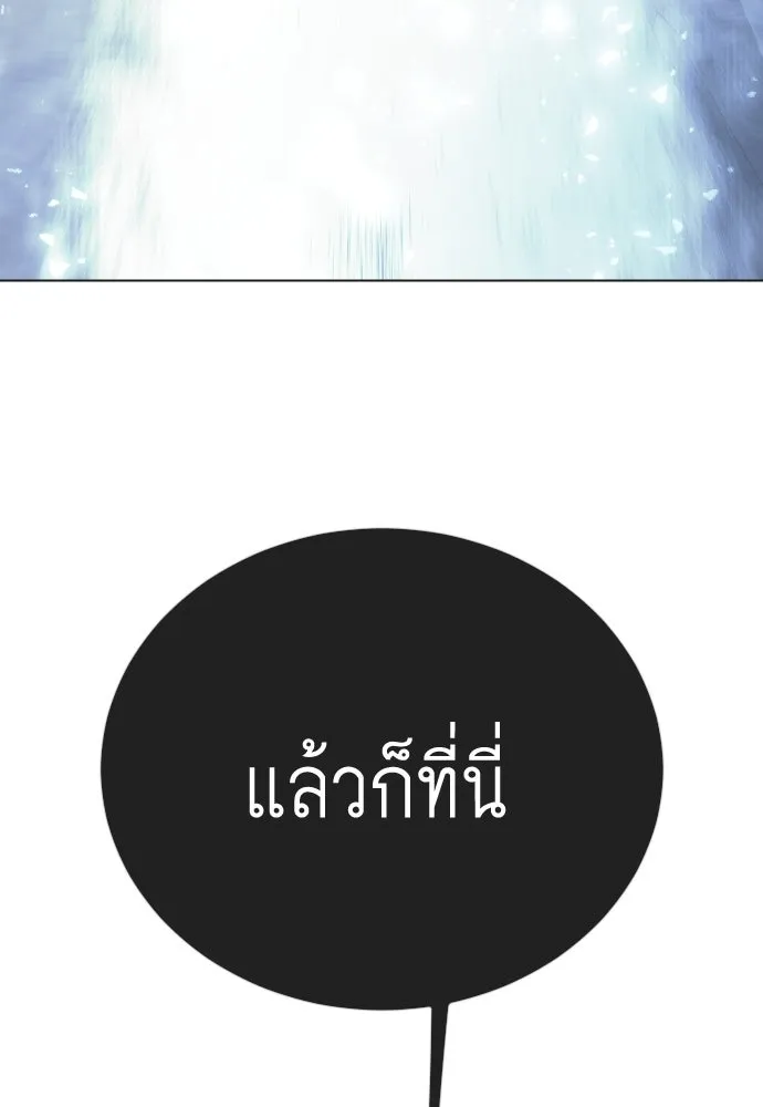 ยุคแห่งยอดมนุษย์ ตอนที่ 123 รูปที่ 211