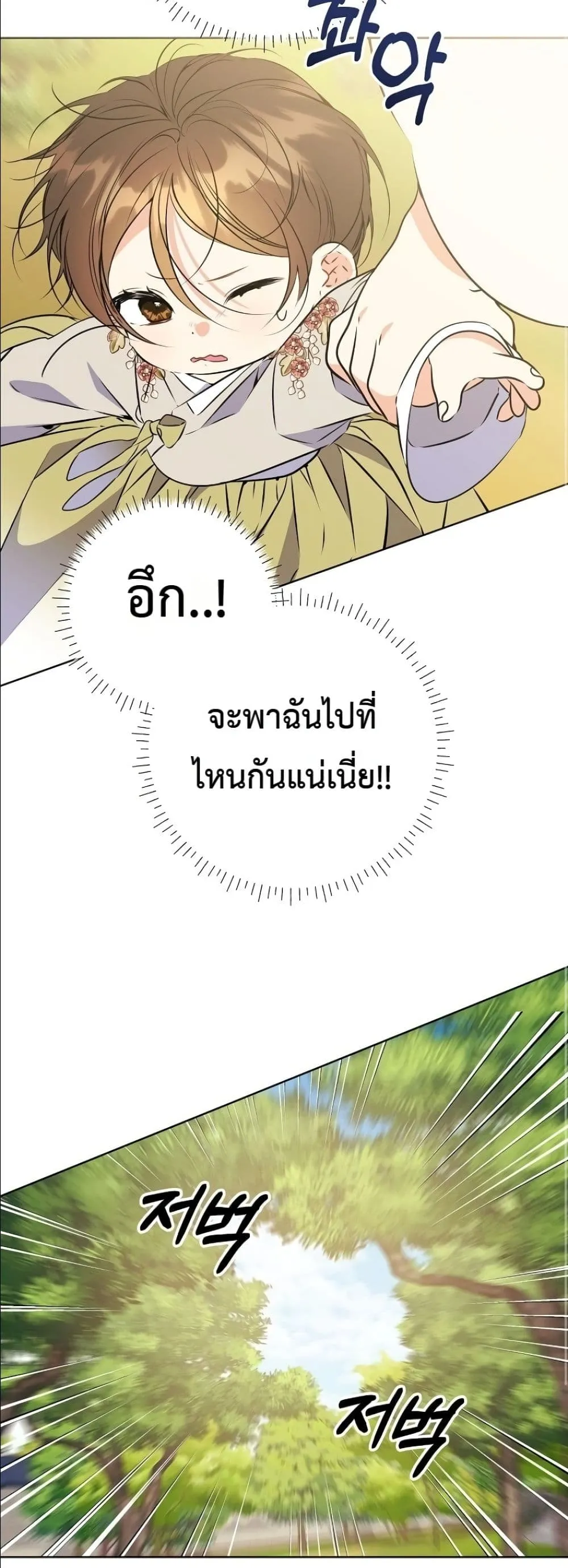 Manga-lc-com อ่านมังงะ อ่านการ์ตูน ออนไลน์ ฟรี The Princess’s Guide to a Perfect Life ตอนที่ 1 2 3 4 5 6 7 8 9 10 11 12 13 14 ฟรี ไม่มีโฆษณา Manga-lc - อ่าน มังงะ อ่าน การ์ตูน ออนไลน์ อ่านมังงะ ฟรี