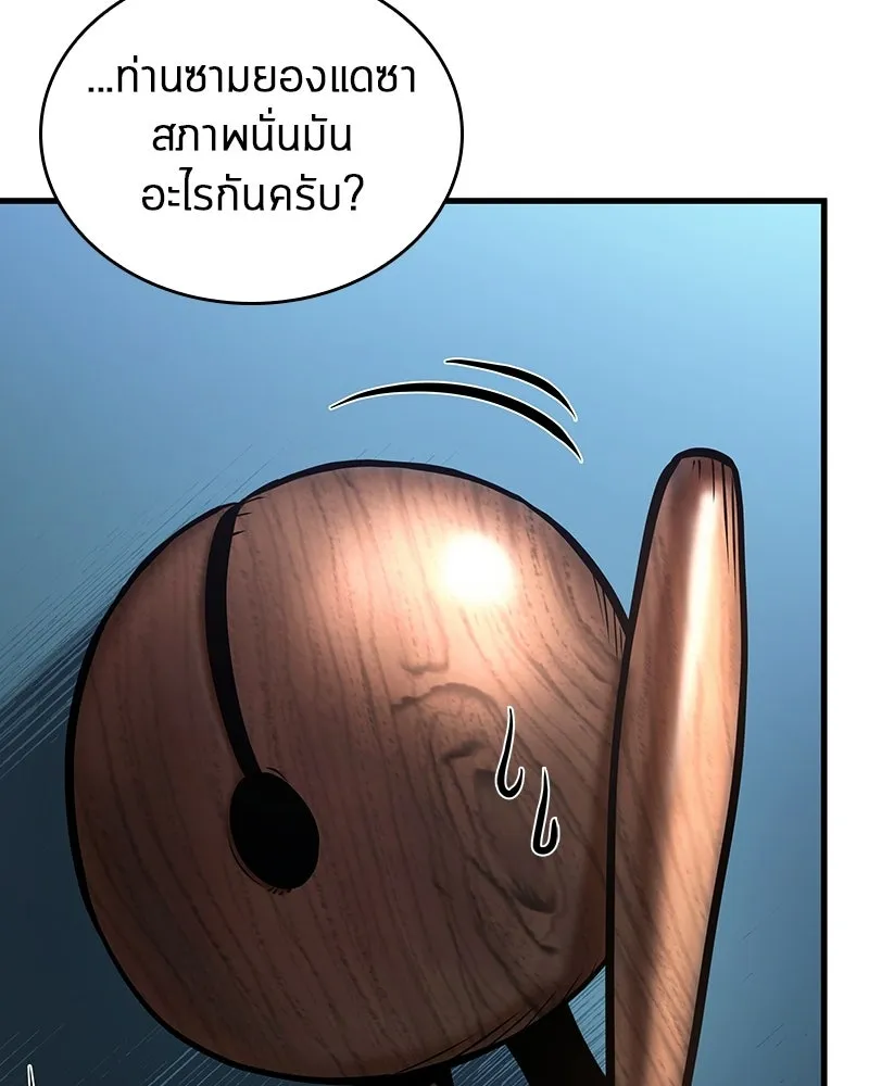 Omniscient Reader อ่านชะตาวันสิ้นโลก ตอนที่ 49 สิ่งที่ทำได้ดีที่สุด (7) รูปที่ 119
