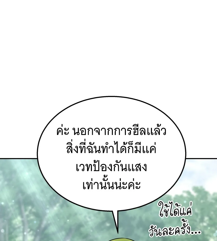 ถึกทนแทงก์แรงก์ C ตอนที่ 31 รูปที่ 133