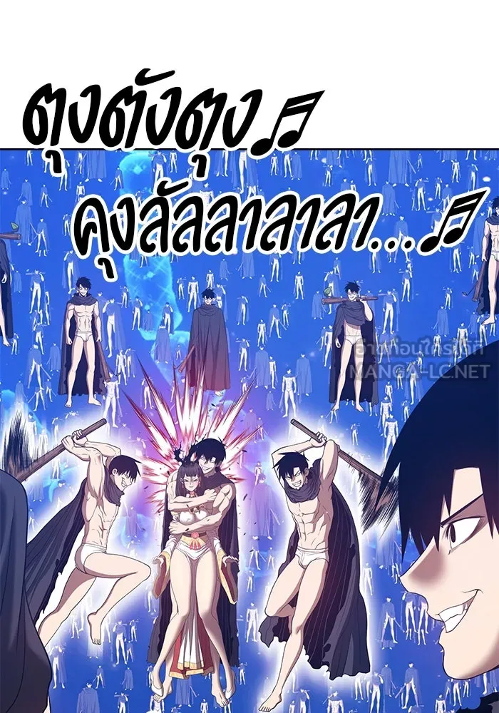 +99 ท่อนไม้พร้อมบวก ตอนที่ 67 รูปที่ 135