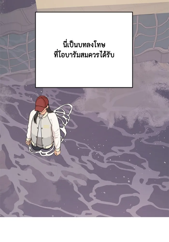 จริง ๆ แล้ว โอบารัมน่ะ… ตอนที่ 49 รูปที่ 38