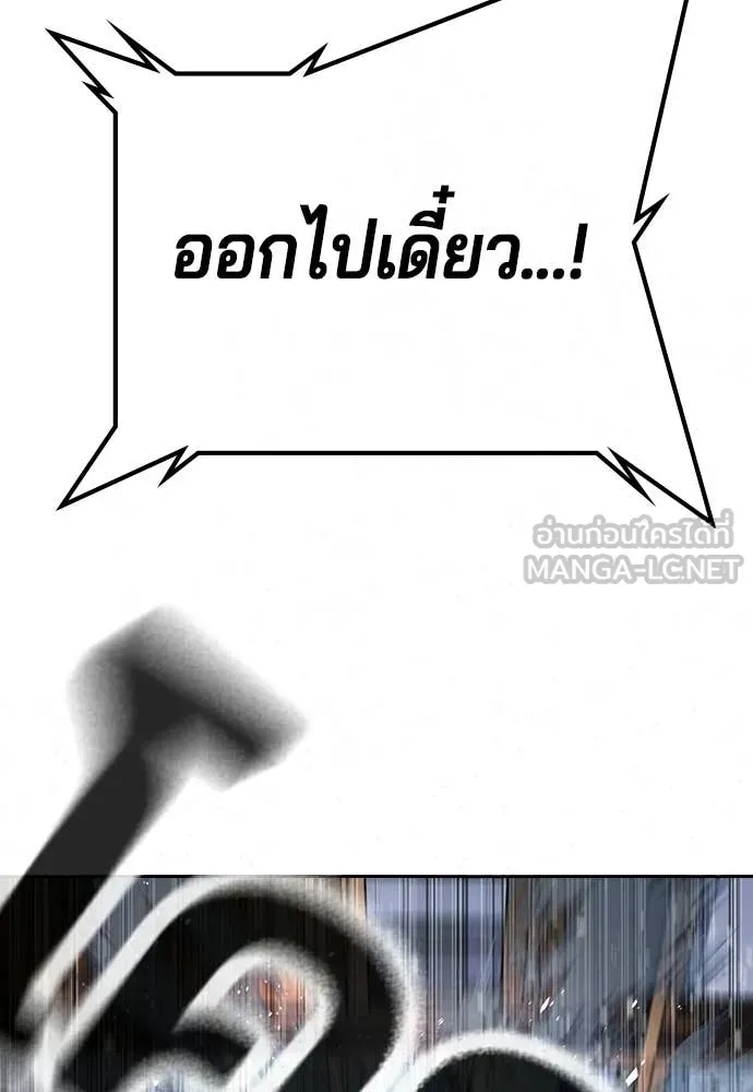 คูเซรา ตอนที่ 61 รูปที่ 10