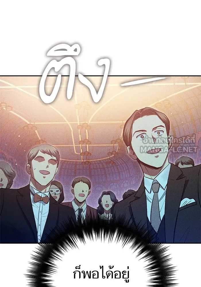 My S-Class Hunters ตอนที่ 115 สถานที่ประมูลผิดกฎหมาย (2) รูปที่ 105