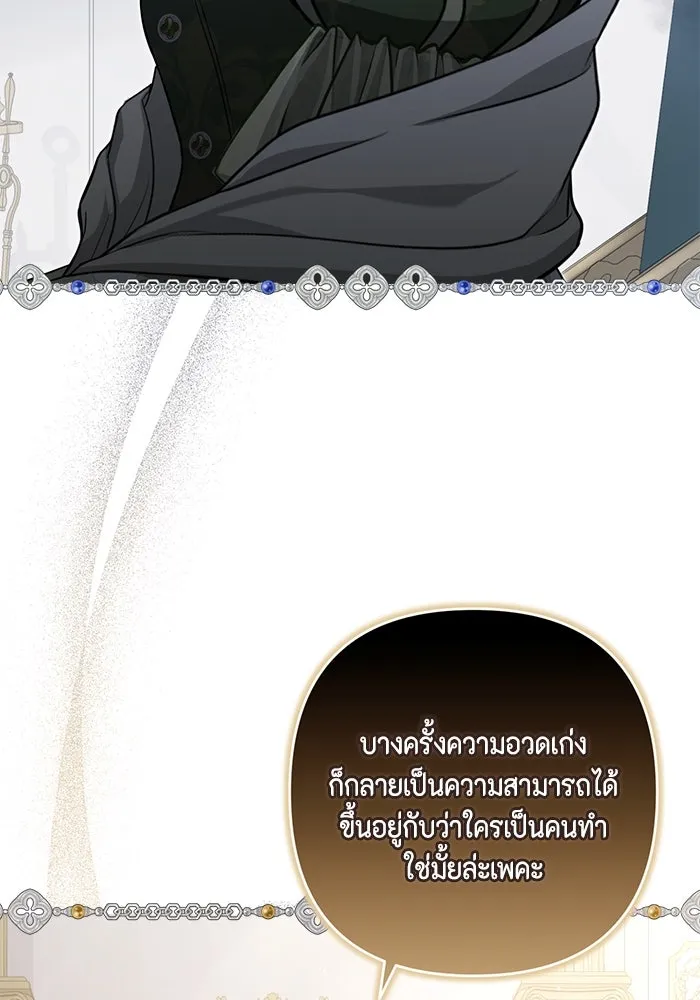 ละครชีวิตลิขิตรัก ตอนที่ 21 รูปที่ 8