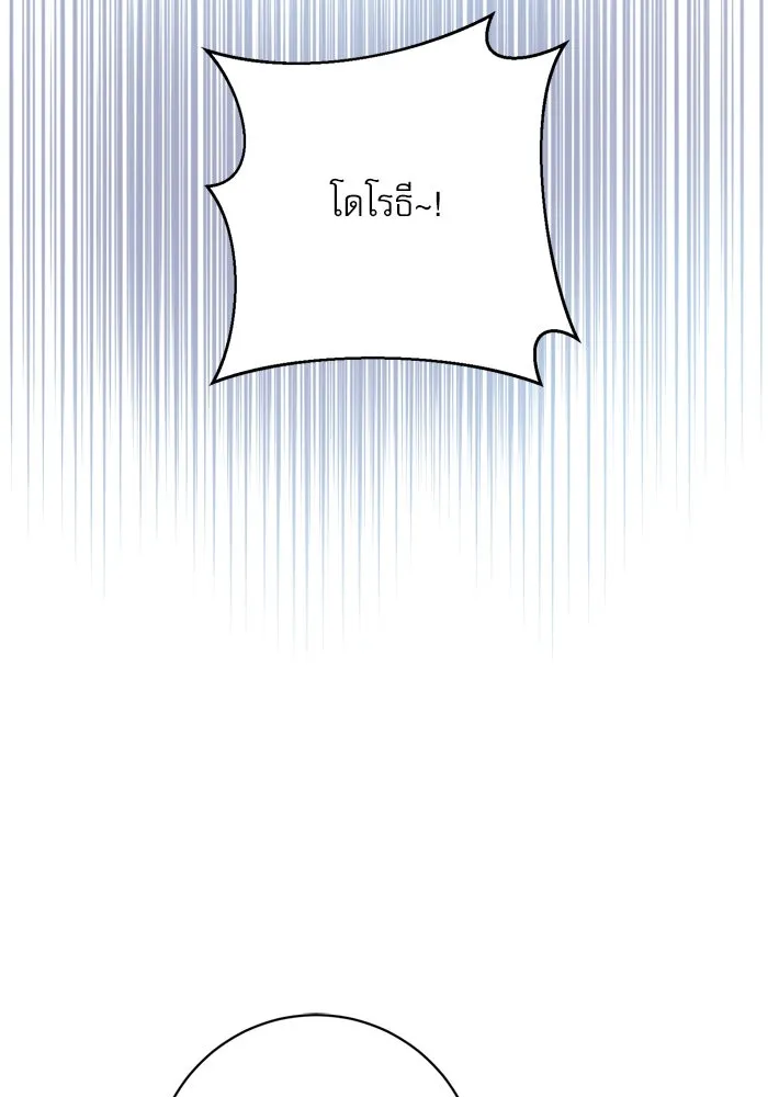 เกิดใหม่คราวนี้ ขอเป็นคนดีดูสักครั้ง ตอนที่ 47 รูปที่ 115