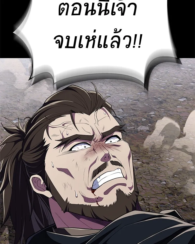 สุดยอดเทรนเนอร์แห่งยุทธภพ ตอนที่ 49 แม้จะบิดเบี้ยว รูปที่ 148