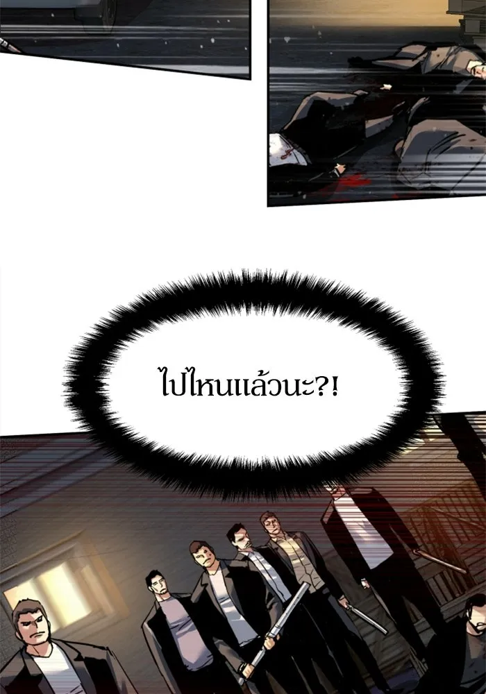 พี่ชายสายบอดี้การ์ด ตอนที่ 264 รูปที่ 67