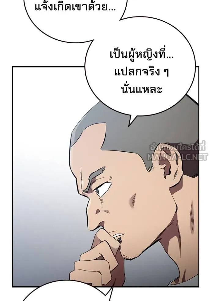 มหาสงครามคนแกร่ง ตอนที่ 31 รูปที่ 67