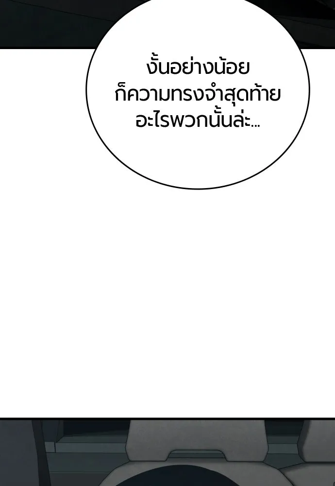 มือพิพากษา ตอนที่ 52 รูปที่ 40