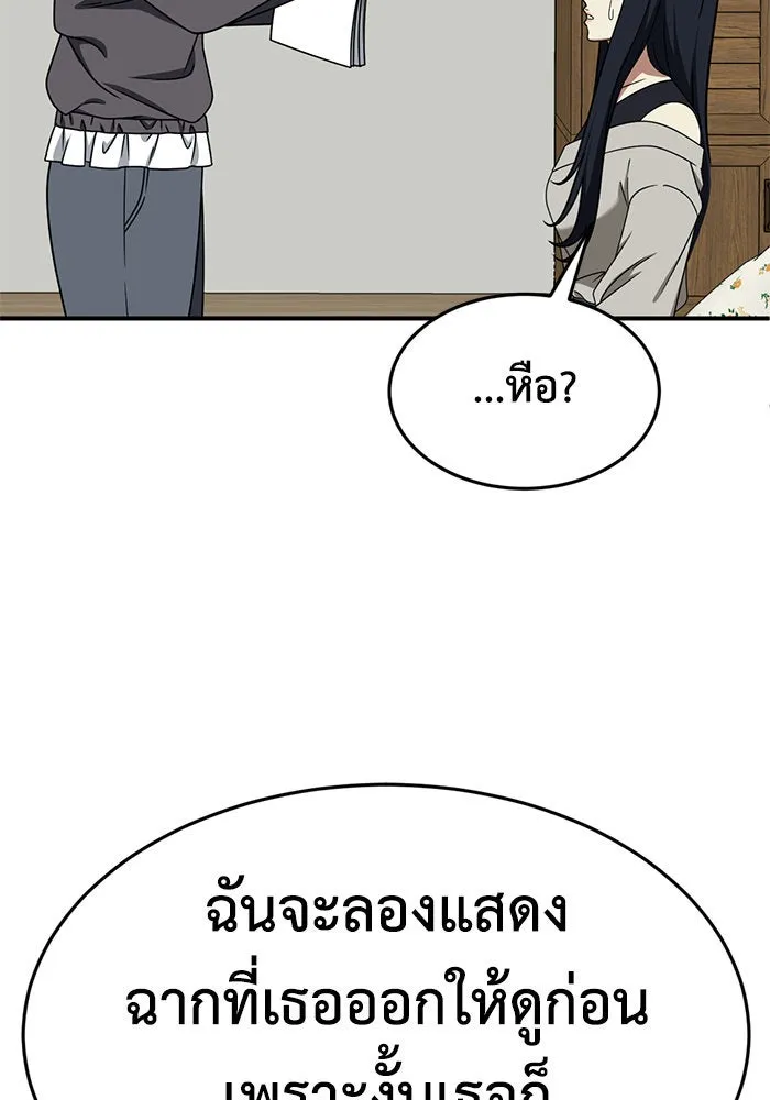 ช่วยเปลี่ยนฉันที ตอนที่ 201. ซีซัน 2 ลาอิมฮยัง 3 รูปที่ 37