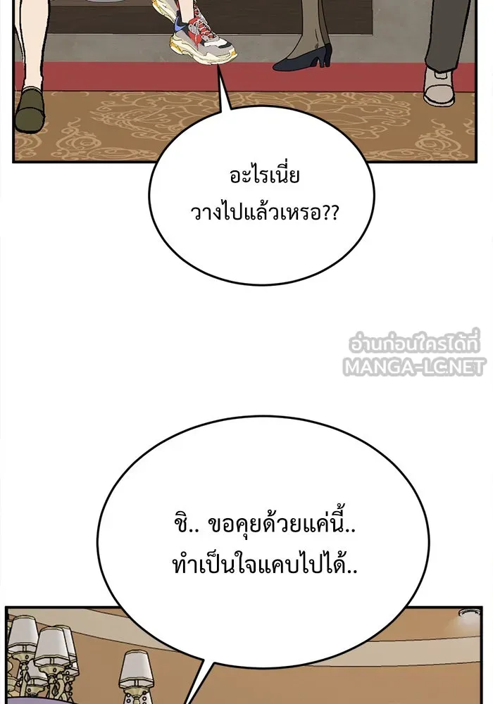 ช่วยเปลี่ยนฉันที ตอนที่ 109. ชูดูนา 8 รูปที่ 144