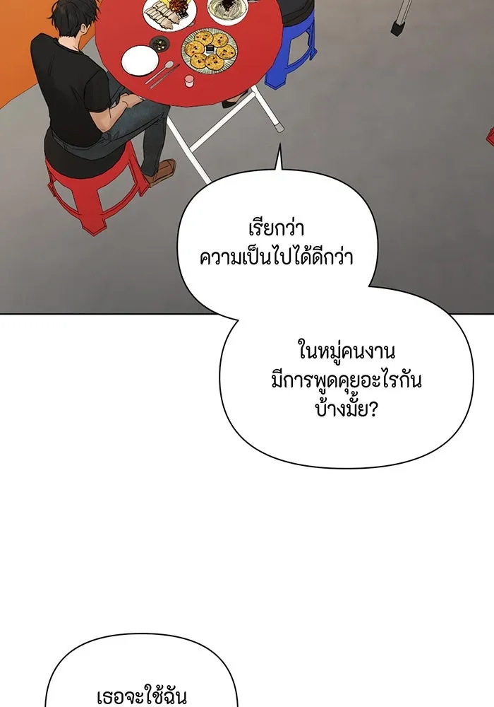 เพียงรุ่งอรุณ ตอนที่ 42 รูปที่ 16