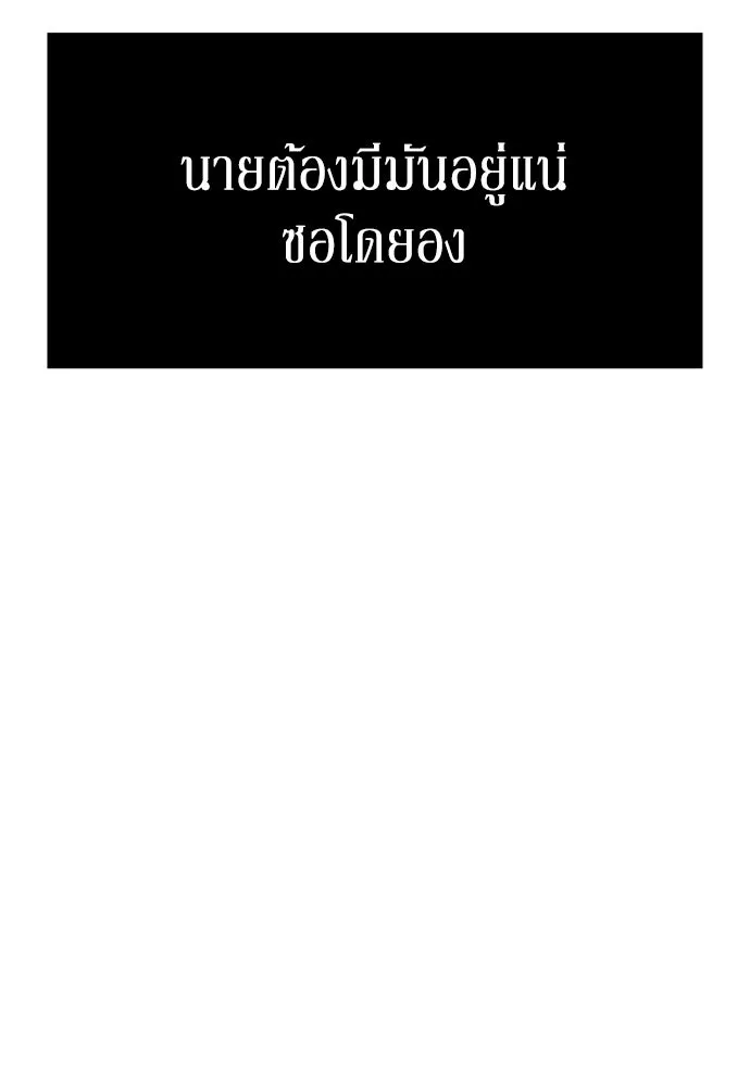 รักแล้วห้ามเลิก ตอนที่ 48 รูปที่ 56