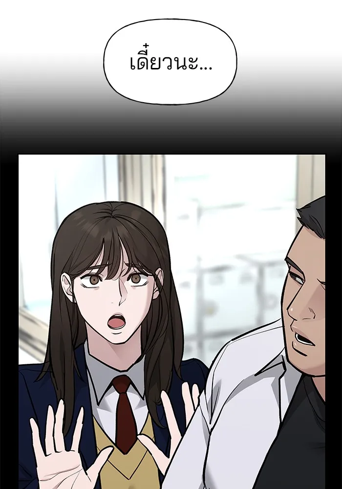 เลวฟาดเลว ตอนที่ 11 รูปที่ 121