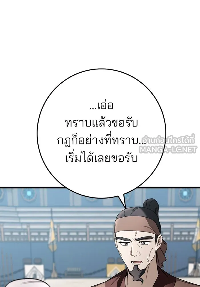 ดาบแห่งจักรพรรดิ ตอนที่ 58 รูปที่ 108