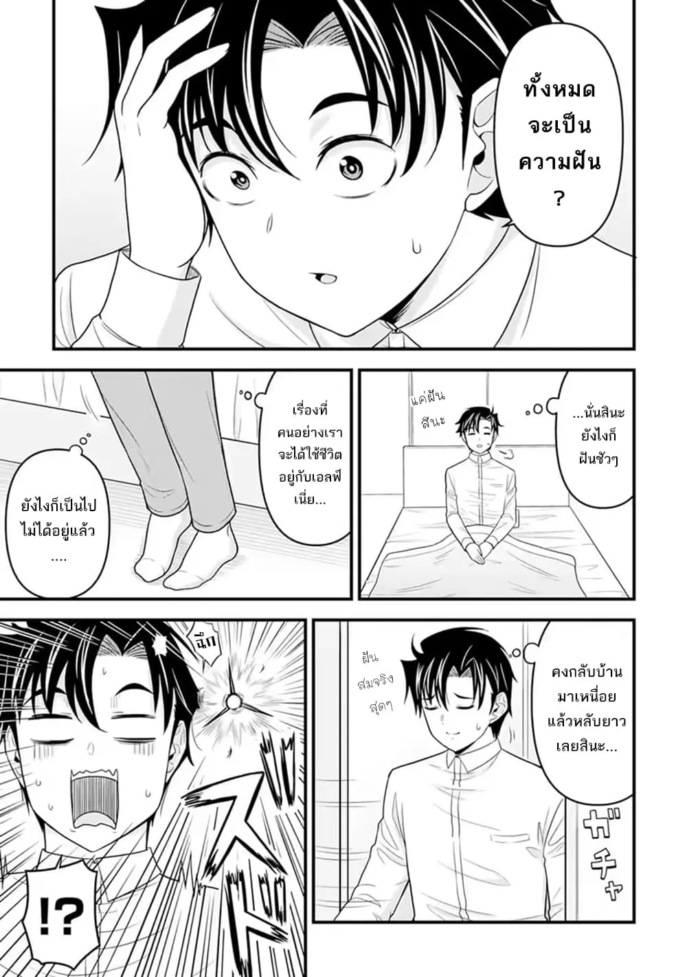 Manga-lc-com อ่านมังงะ อ่านการ์ตูน ออนไลน์ ฟรี Isekai kara Elf-san ga Ochite Kita no desu ga! ตอนที่ 1 2 3 4 5 6 7 8 9 10 11 12 13 14 ฟรี ไม่มีโฆษณา Manga-lc - อ่าน มังงะ อ่าน การ์ตูน ออนไลน์ อ่านมังงะ ฟรี