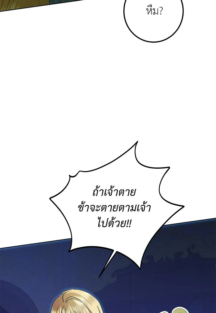 บุปผาลบคมดาบ ตอนที่ 64 รูปที่ 82