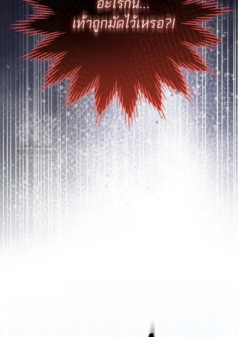 Concept Grasping Magic Genius ตอนที่ ตอนที่ 40 รูปที่ 75