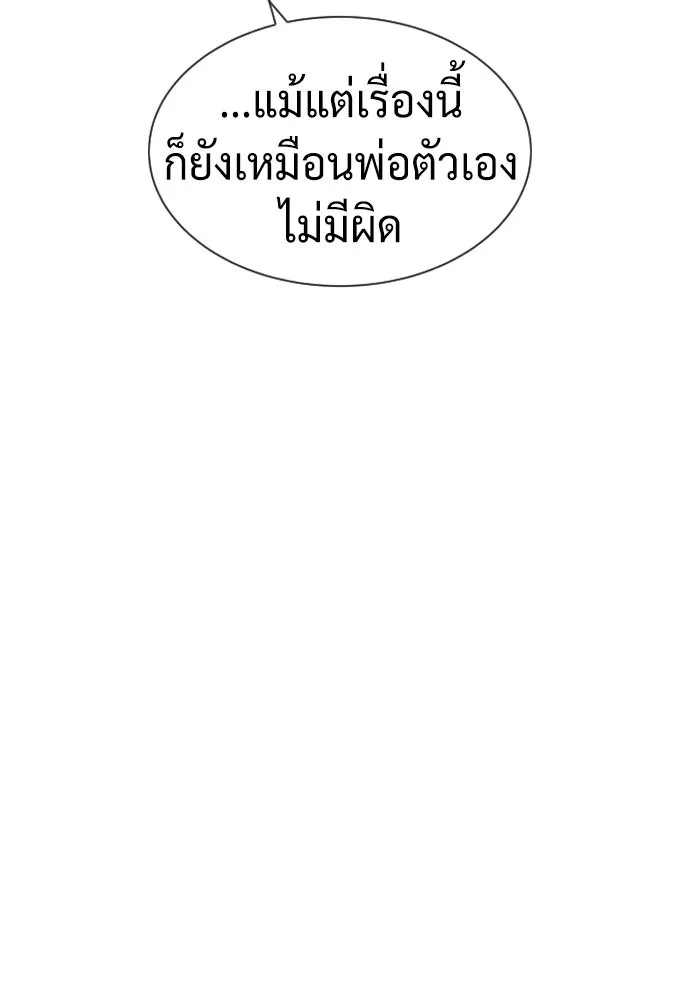 นักฆ่าย้อนวัย ตอนที่ 91 รูปที่ 83