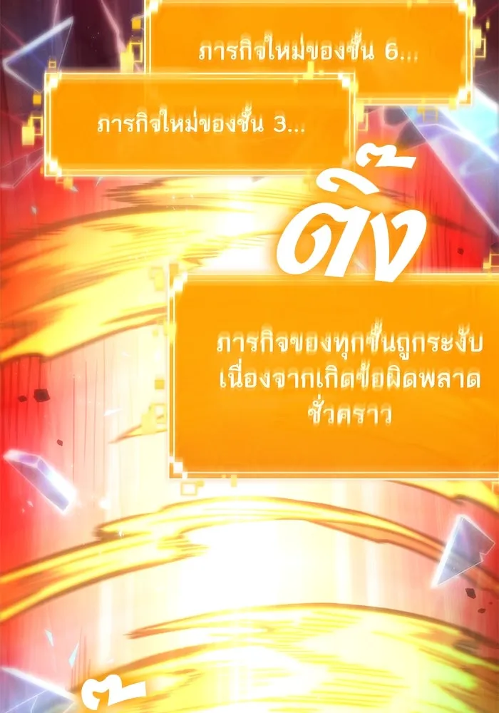 หลังวันสิ้นโลก ตอนที่ 168 รูปที่ 133