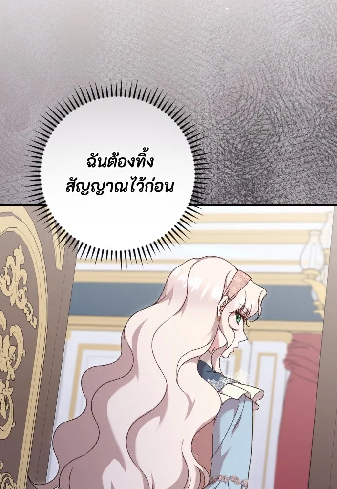 แด่ใจที่ไร้รัก ตอนที่ 48 รูปที่ 85