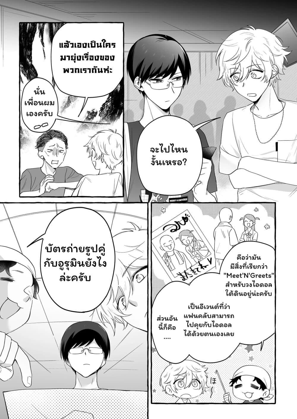 Manga-lc-com อ่านมังงะ อ่านการ์ตูน ออนไลน์ ฟรี Damedol to Sekai ni Hitori Dake no Fan ตอนที่ 1 2 3 4 5 6 7 8 9 10 11 12 13 14 ฟรี ไม่มีโฆษณา Manga-lc - อ่าน มังงะ อ่าน การ์ตูน ออนไลน์ อ่านมังงะ ฟรี