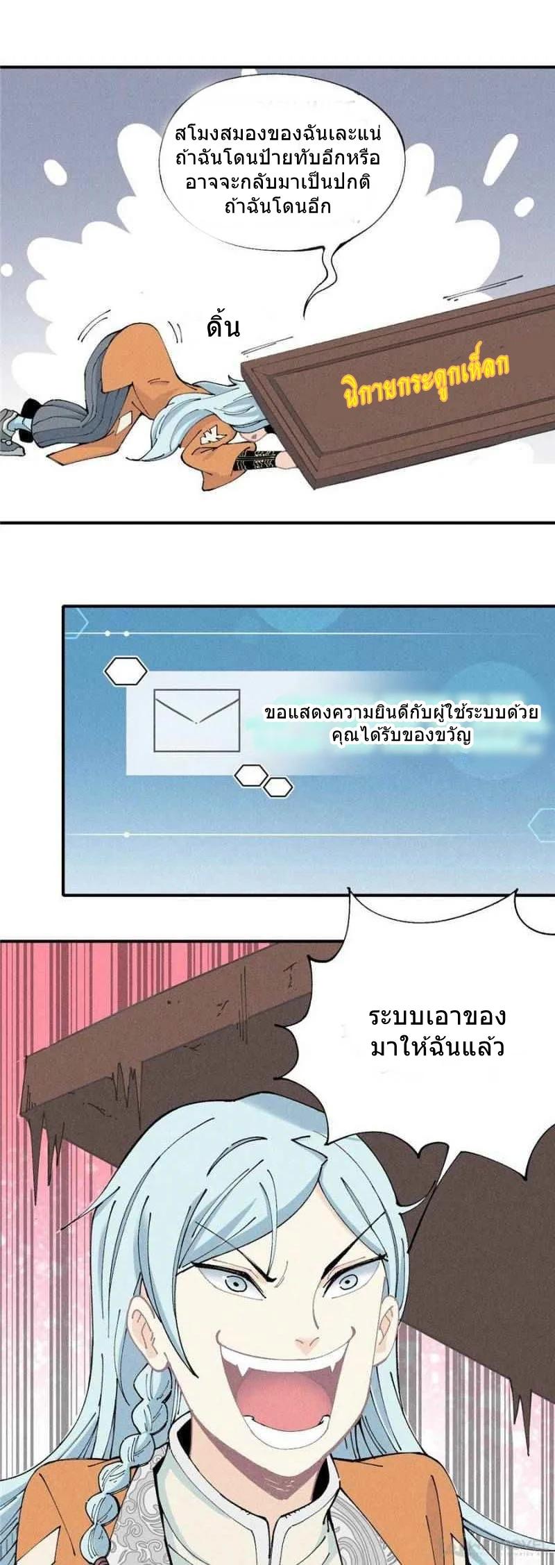 Manga-lc-com อ่านมังงะ อ่านการ์ตูน ออนไลน์ ฟรี All Hail the Sect Leader ตอนที่ 1 2 3 4 5 6 7 8 9 10 11 12 13 14 ฟรี ไม่มีโฆษณา Manga-lc - อ่าน มังงะ อ่าน การ์ตูน ออนไลน์ อ่านมังงะ ฟรี