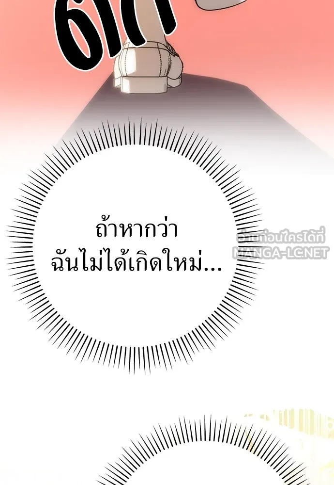 ยัยจิ๋วสมองแจ๋ว ตอนที่ 28 รูปที่ 48