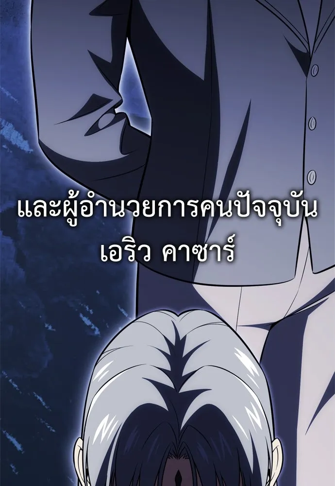 ไอ้เพลเยอร์นั่น ฉันฆ่ามันเอง ตอนที่ 33 รูปที่ 77