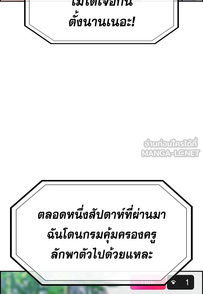 การศึกษาที่แท้จริง ตอนที่ 154 รูปที่ 81