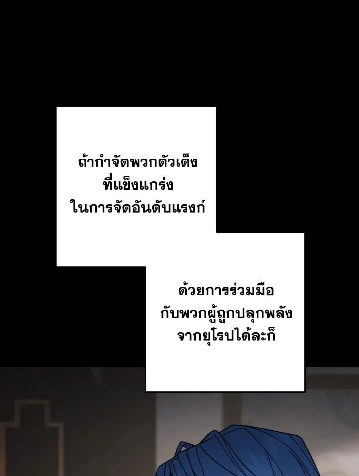 The Hero Returns ตอนที่ ตอนที่ 98 รูปที่ 157