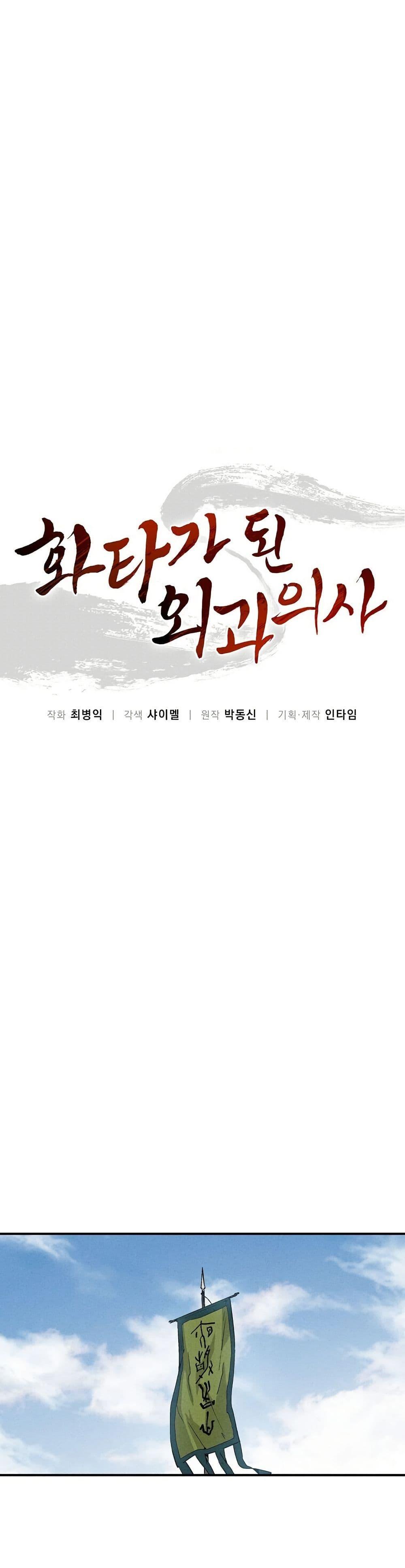 Manga-lc-com อ่านมังงะ อ่านการ์ตูน ออนไลน์ ฟรี I Reincarnated as a Legendary Surgeon ตอนที่ 1 2 3 4 5 6 7 8 9 10 11 12 13 14 ฟรี ไม่มีโฆษณา Manga-lc - อ่าน มังงะ อ่าน การ์ตูน ออนไลน์ อ่านมังงะ ฟรี