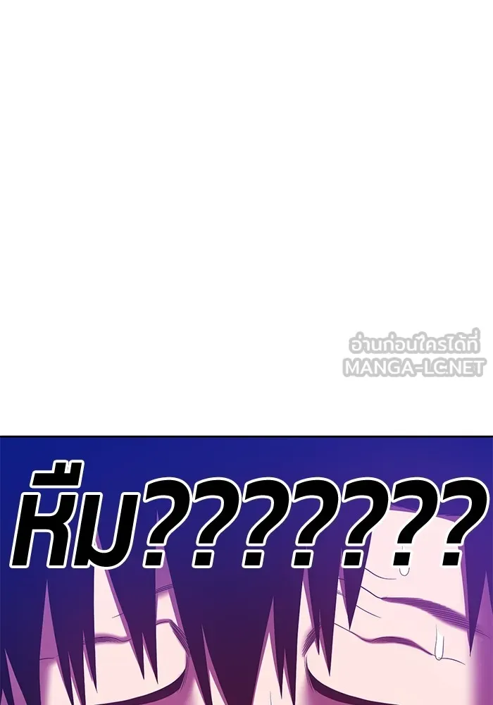 +99 ท่อนไม้พร้อมบวก ตอนที่ 58 รูปที่ 252