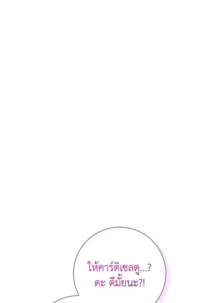 ฉันกลายเป็นแม่พระเอกนิยายจอมเสเพล ตอนที่ 3 รูปที่ 58
