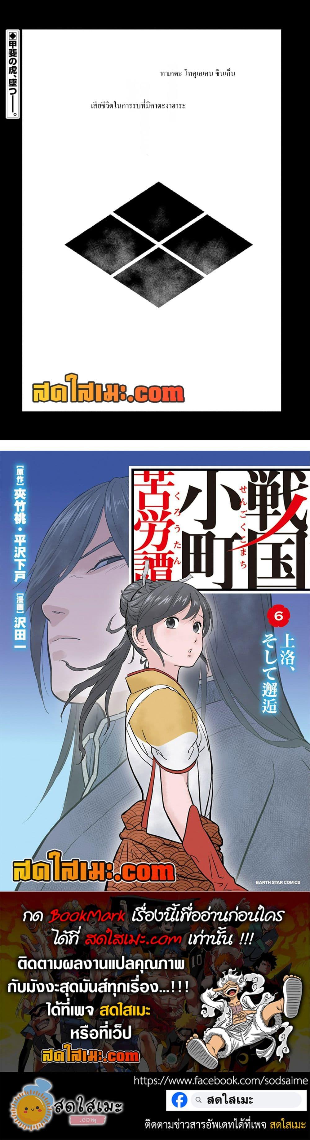 Manga-lc-com อ่านมังงะ อ่านการ์ตูน ออนไลน์ ฟรี Sengoku Komachi Kuroutan Noukou Giga ตอนที่ 1 2 3 4 5 6 7 8 9 10 11 12 13 14 ฟรี ไม่มีโฆษณา Manga-lc - อ่าน มังงะ อ่าน การ์ตูน ออนไลน์ อ่านมังงะ ฟรี