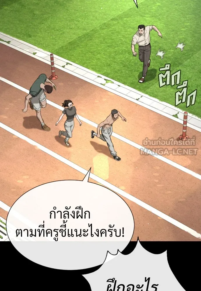 นักฆ่าย้อนวัย ตอนที่ 98 รูปที่ 150