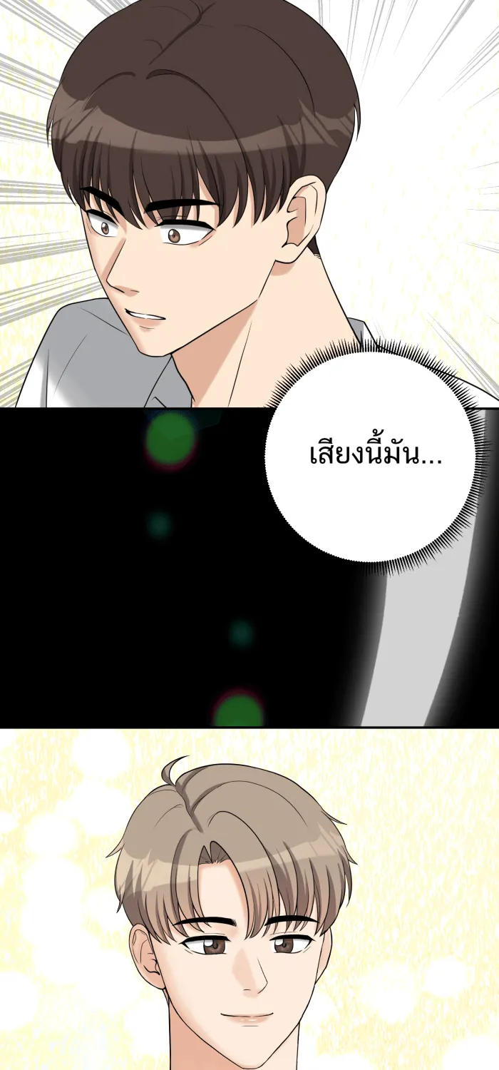 ตื่นมาอีกทีก็เป็นนายเอกไปซะแล้ว ตอนที่ 35 สถานะ (จบss1) รูปที่ 5