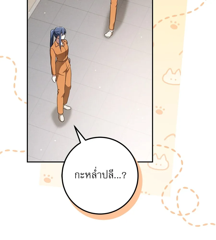 เรือนจำรัก ตอนที่ 21 รูปที่ 149
