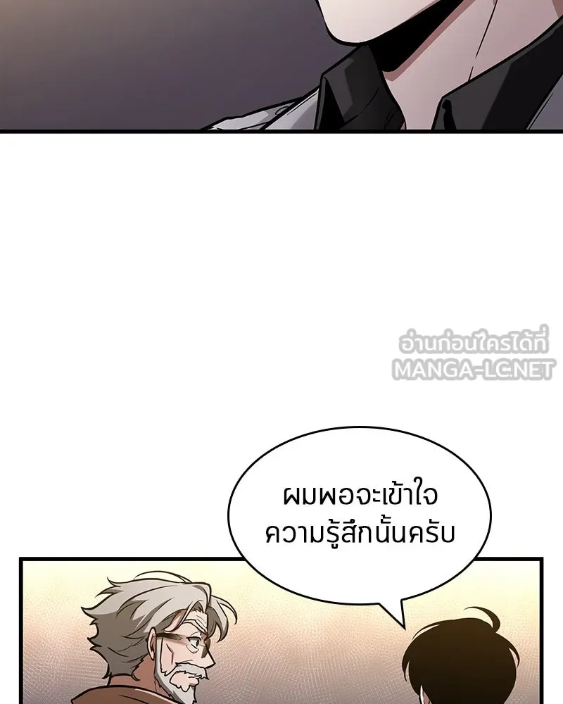 Omniscient Reader อ่านชะตาวันสิ้นโลก ตอนที่ 45 สมาคมนักชิม (3) รูปที่ 24