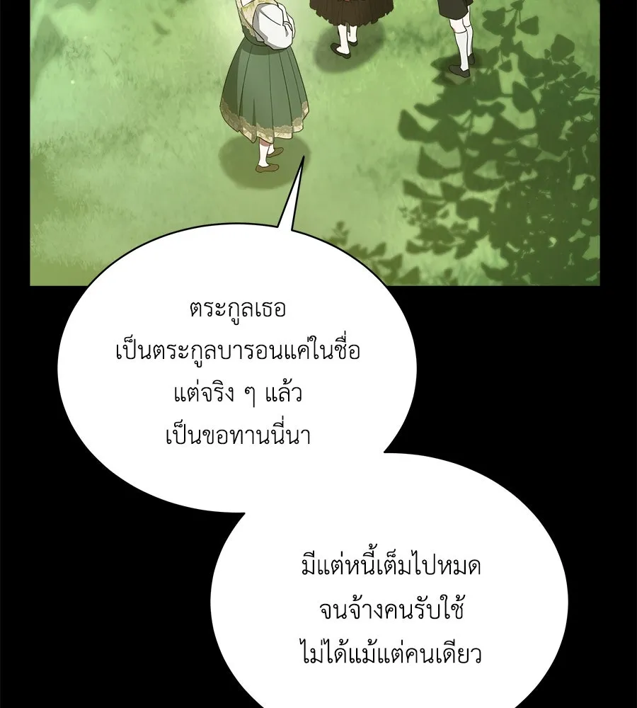 สัญญารักฉบับสุดท้าย ตอนที่ 10 รูปที่ 104