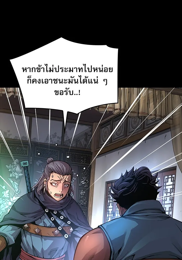 ลับลางลวง ตอนที่ 77 การทดสอบด่านสุดท้าย รูปที่ 8