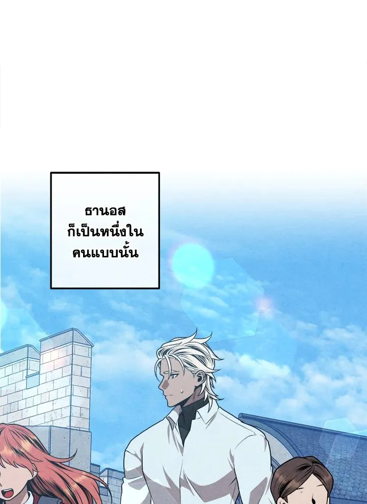 Legendary Youngest Son of the Marquis House ตอนที่ ตอนที่ 116 รูปที่ 64