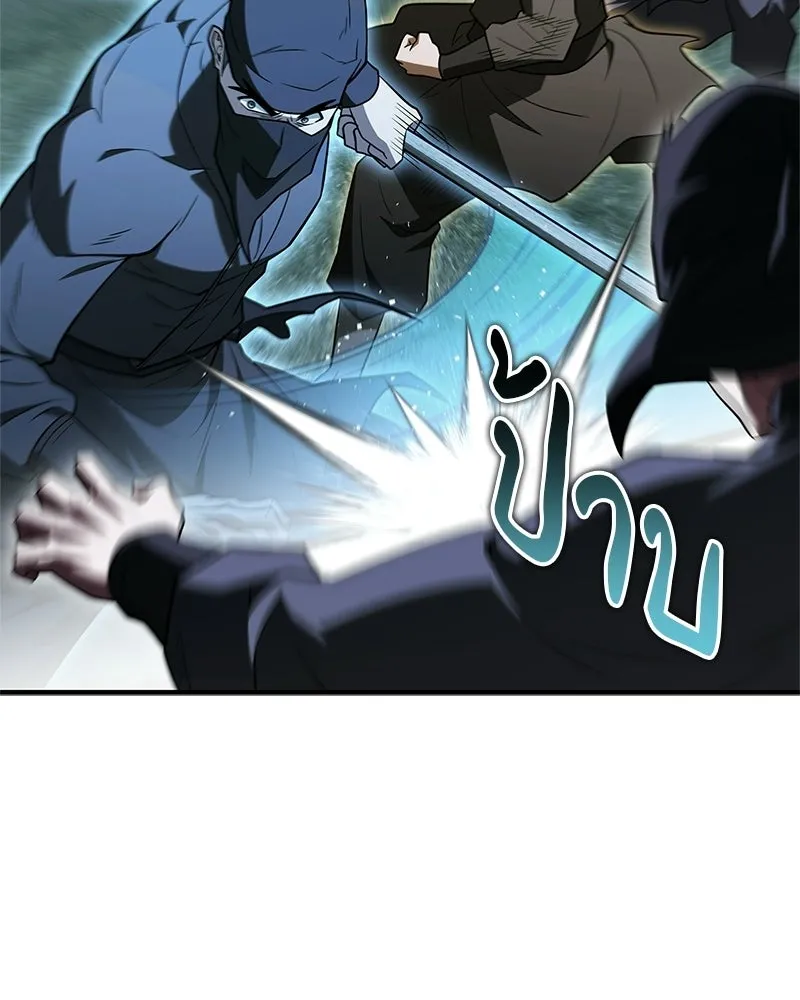 สุดยอดเทรนเนอร์แห่งยุทธภพ ตอนที่ 111 อาตมาจะยืนยันให้เอง รูปที่ 47