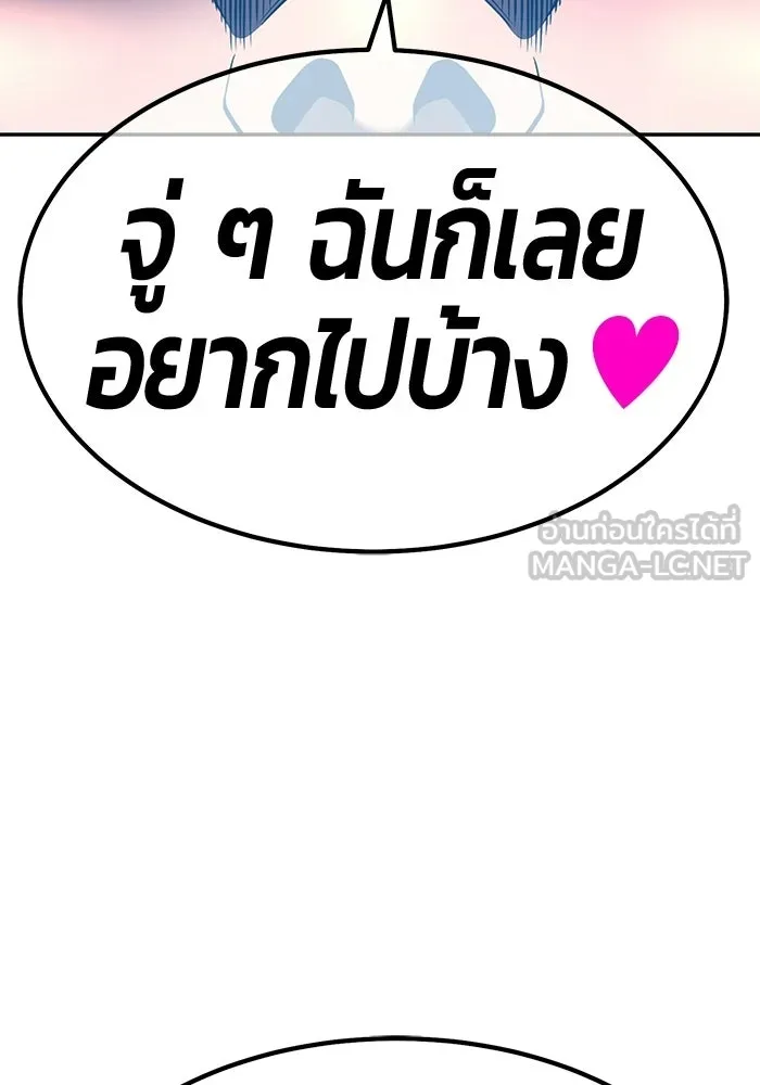 +99 ท่อนไม้พร้อมบวก ตอนที่ 112 จงรักภักดี (4) รูปที่ 390
