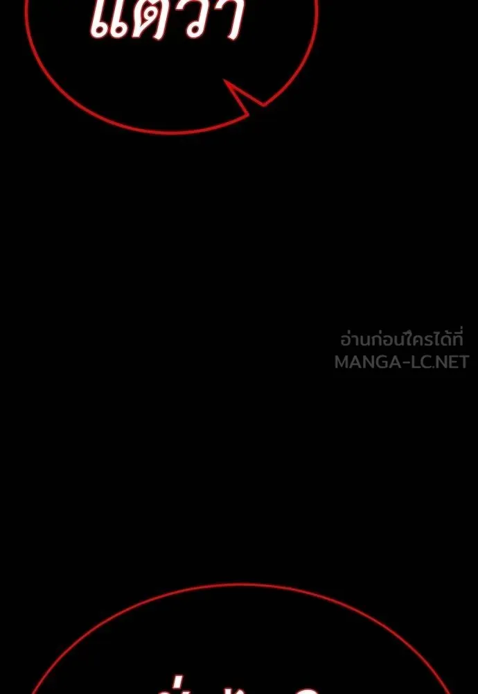 ยมราชลงทัณฑ์ ตอนที่ 50 รูปที่ 108